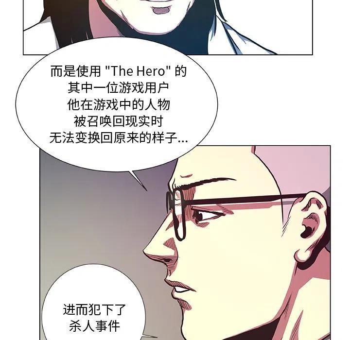 《虚拟格斗》39 第33页