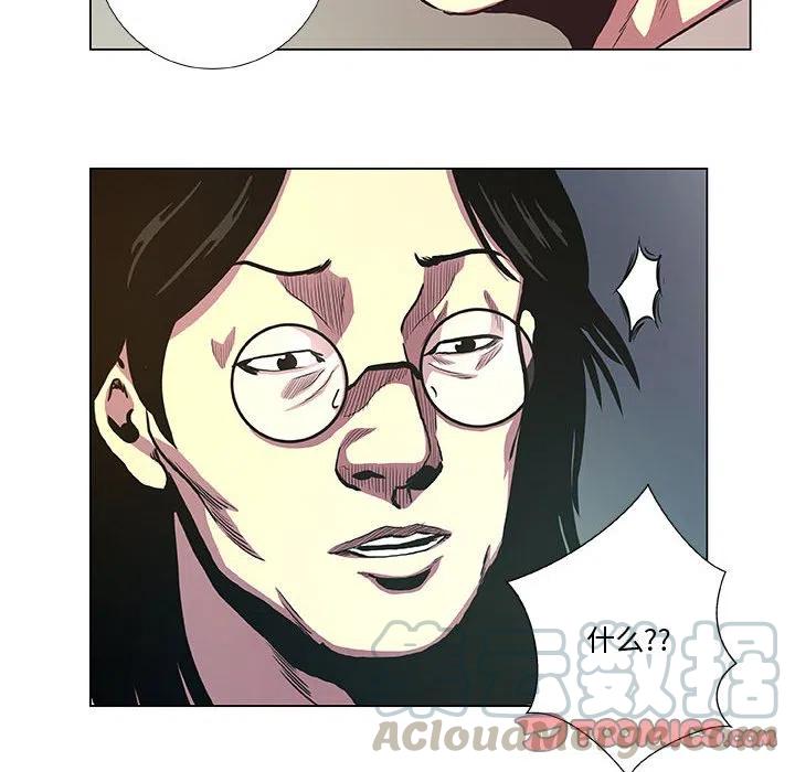 《虚拟格斗》39 第34页