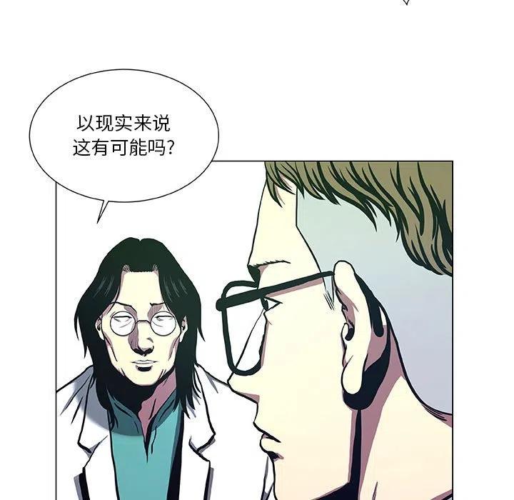 《虚拟格斗》39 第35页