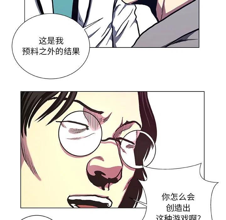 《虚拟格斗》39 第36页