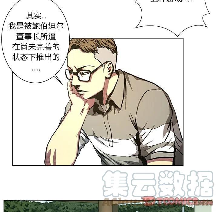 《虚拟格斗》39 第37页