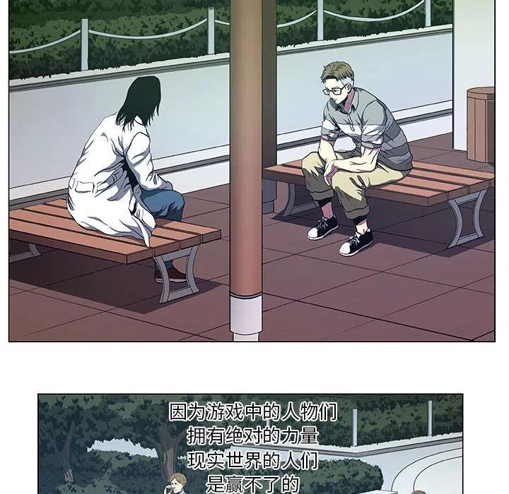 《虚拟格斗》39 第38页