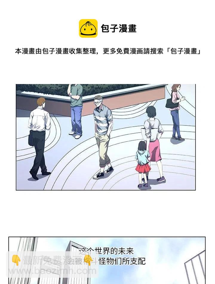 《虚拟格斗》39 第39页
