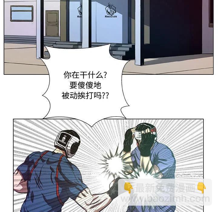 《虚拟格斗》39 第41页