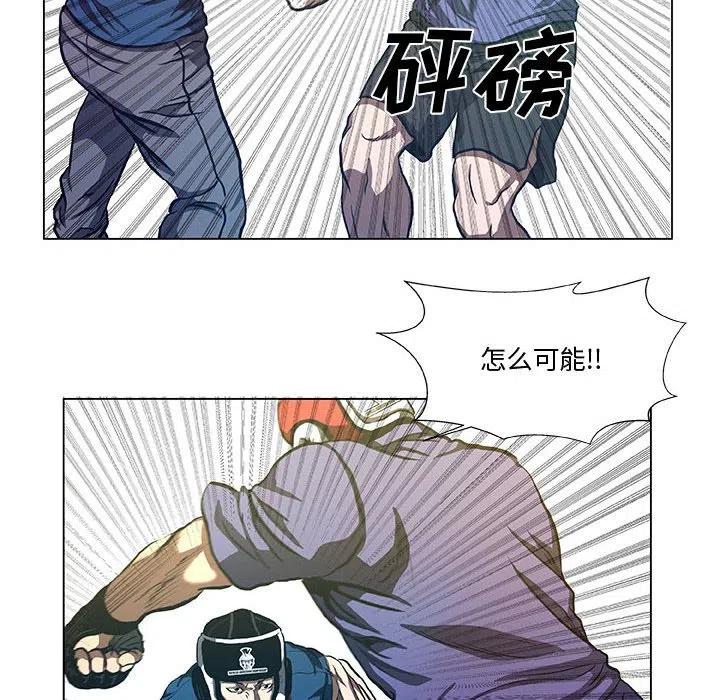 《虚拟格斗》39 第42页