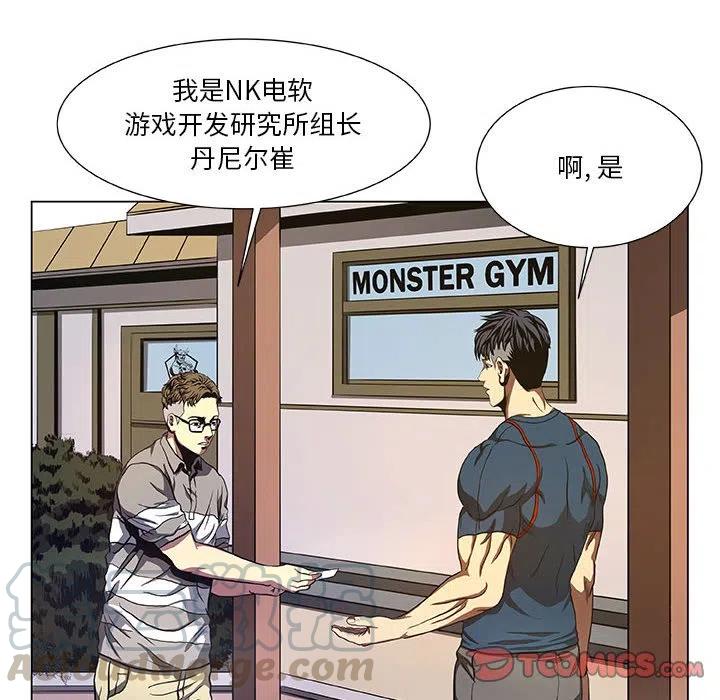《虚拟格斗》39 第46页