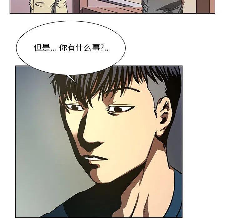 《虚拟格斗》39 第47页