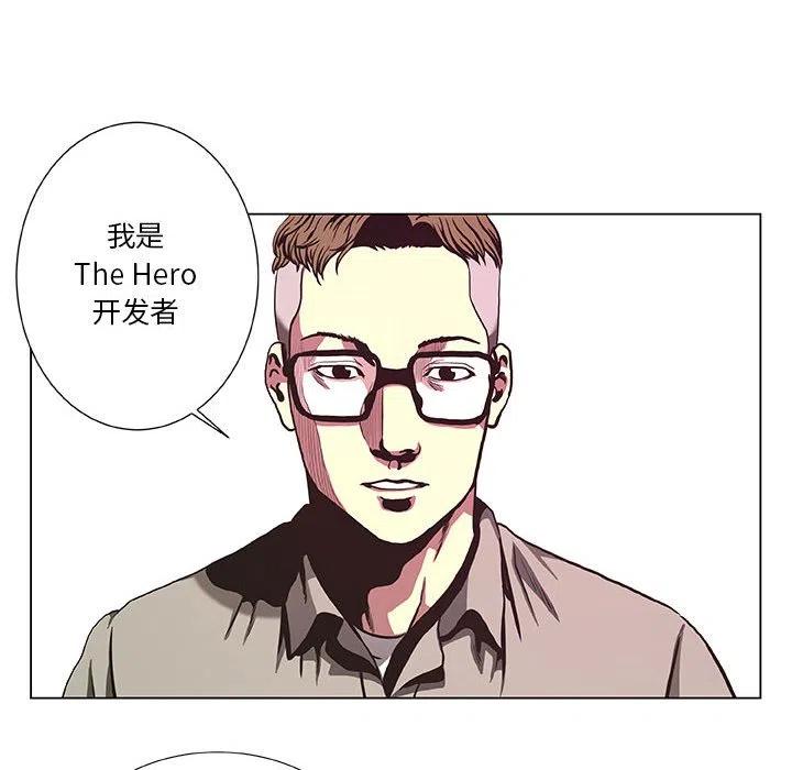 《虚拟格斗》39 第48页