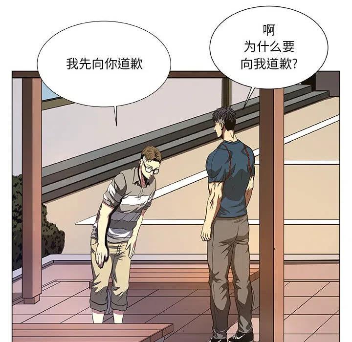 《虚拟格斗》39 第50页