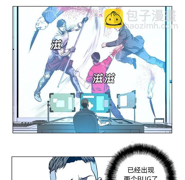 《虚拟格斗》39 第6页