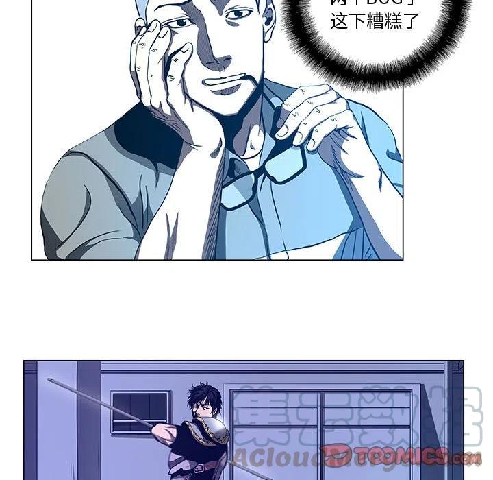 《虚拟格斗》39 第7页