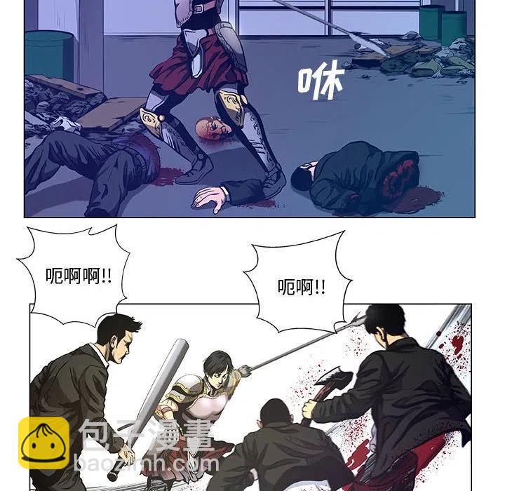 《虚拟格斗》39 第8页