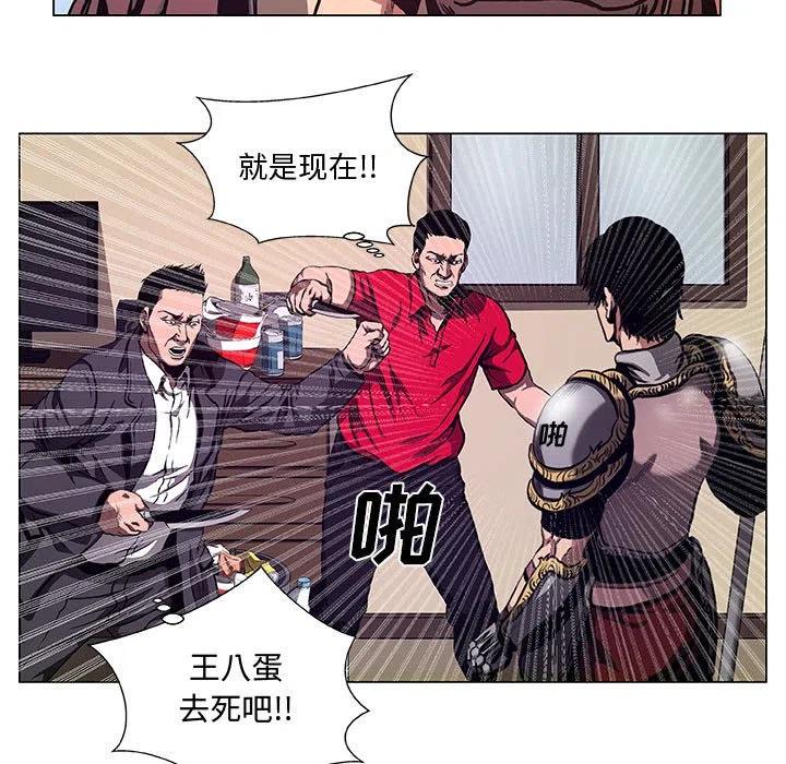 《虚拟格斗》38 第11页