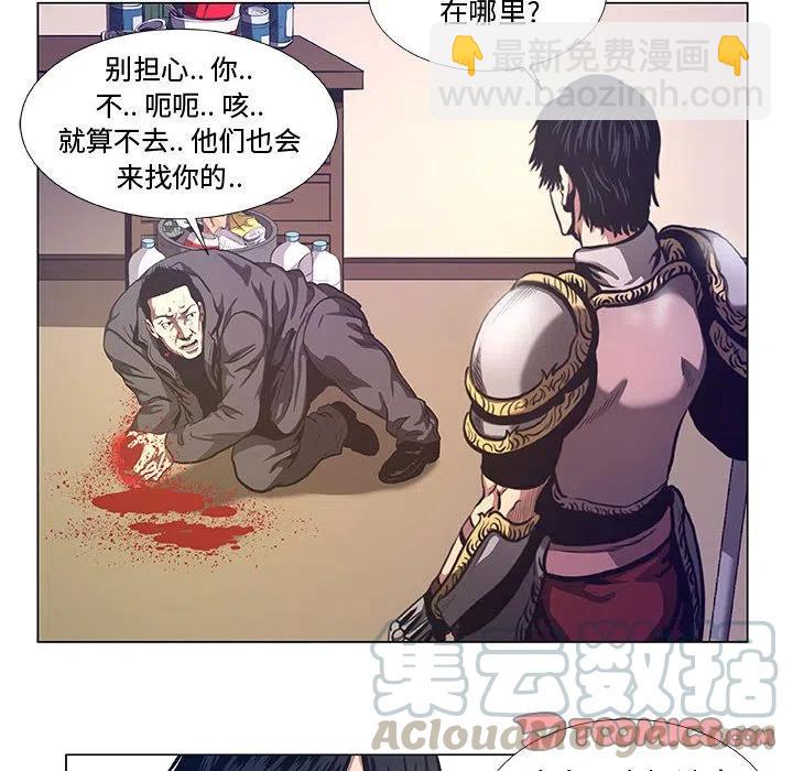 《虚拟格斗》38 第16页