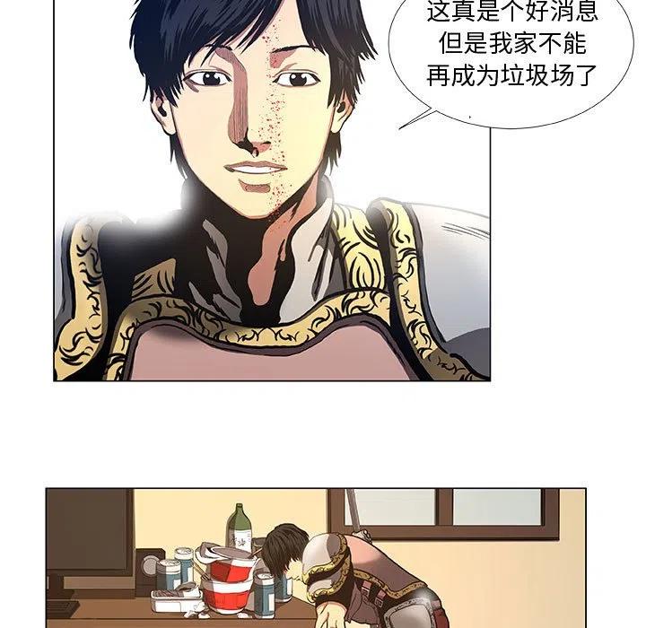 《虚拟格斗》38 第17页