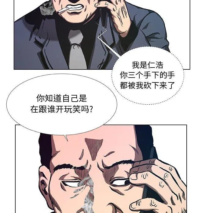 《虚拟格斗》38 第20页