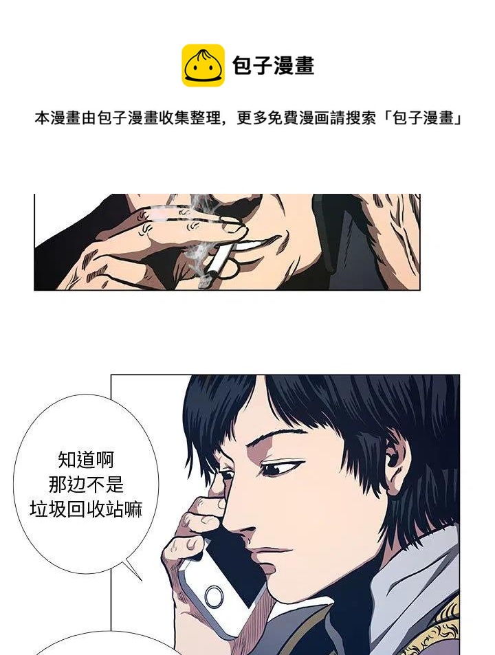 《虚拟格斗》38 第21页