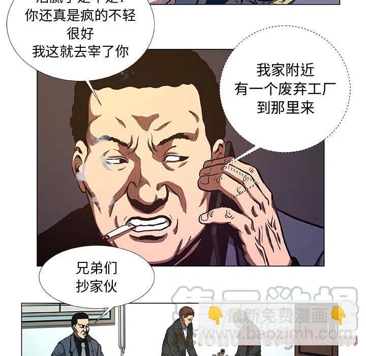 《虚拟格斗》38 第22页