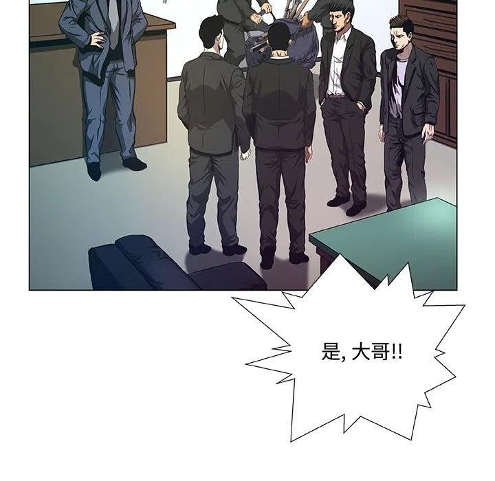 《虚拟格斗》38 第23页