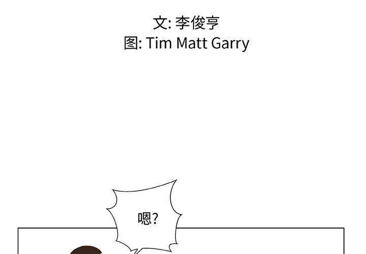 《虚拟格斗》38 第2页