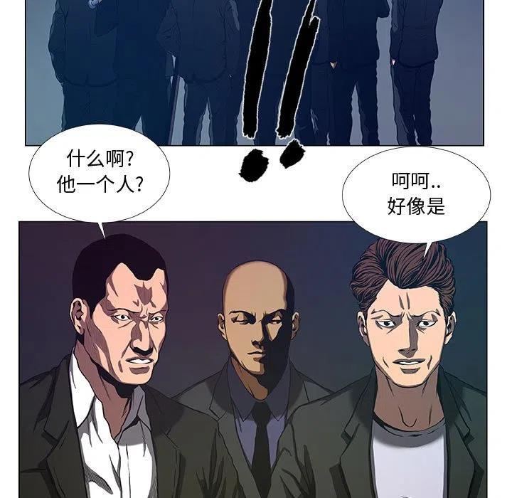 《虚拟格斗》38 第33页