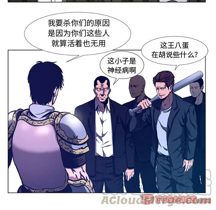《虚拟格斗》38 第34页