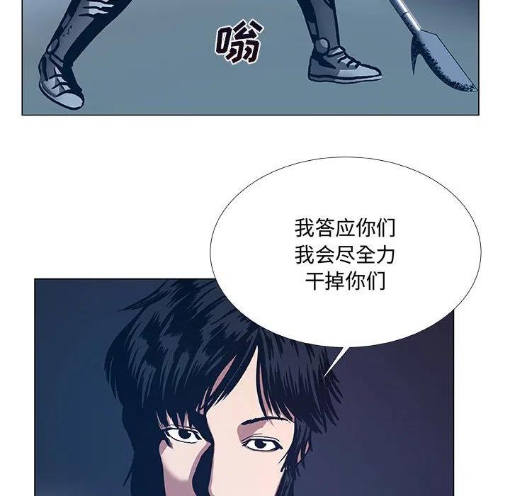 《虚拟格斗》38 第36页