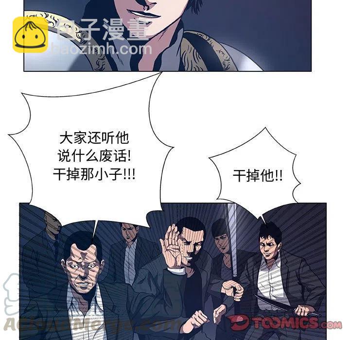 《虚拟格斗》38 第37页
