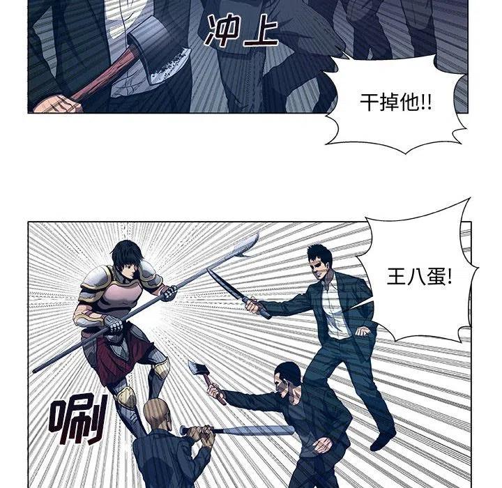 《虚拟格斗》38 第38页