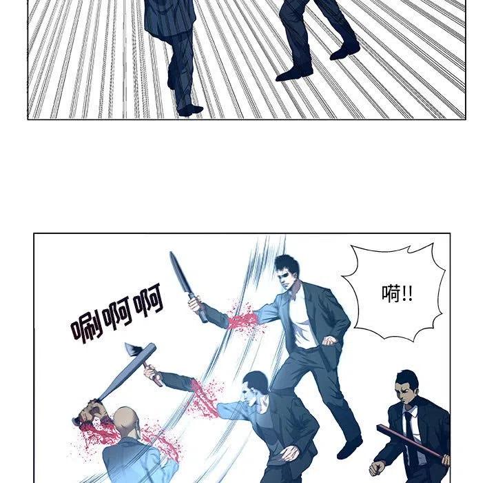《虚拟格斗》38 第39页