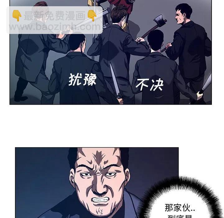 《虚拟格斗》38 第42页