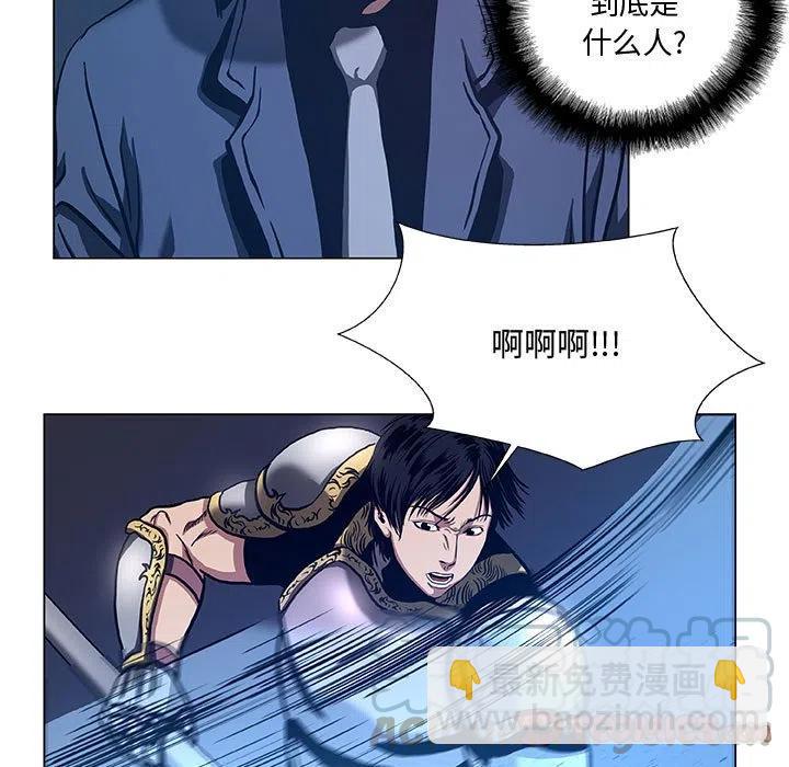 《虚拟格斗》38 第43页