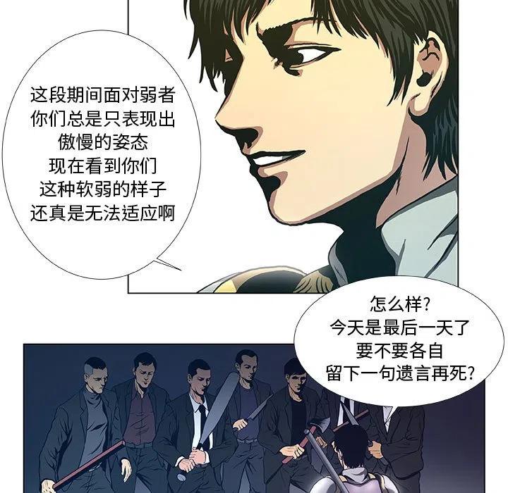 《虚拟格斗》38 第47页