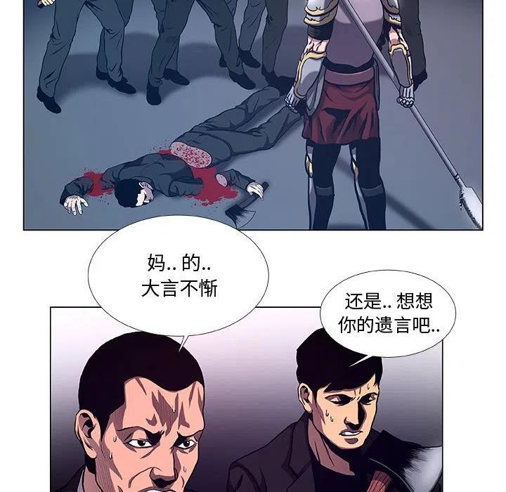 《虚拟格斗》38 第48页