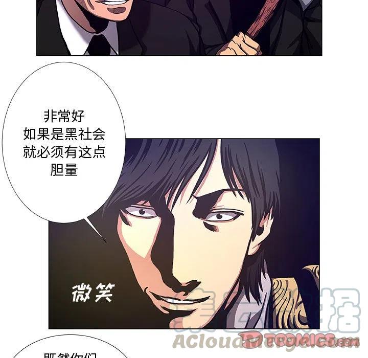 《虚拟格斗》38 第49页