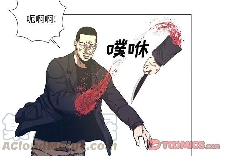 《虚拟格斗》38 第4页