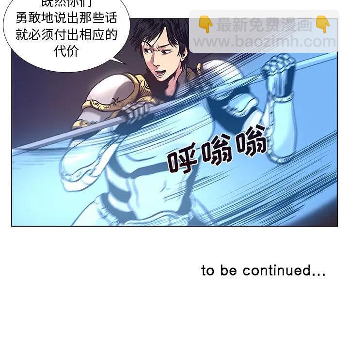 《虚拟格斗》38 第50页