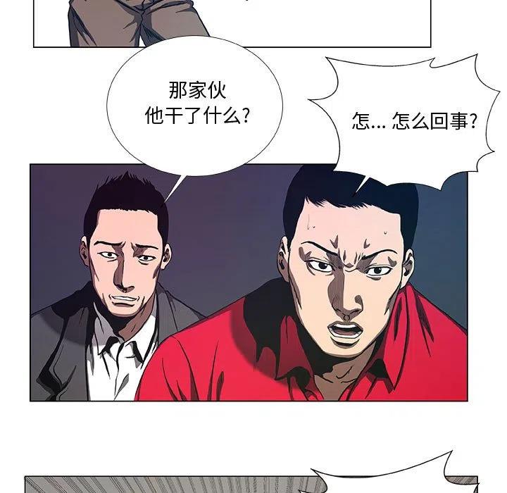 《虚拟格斗》38 第5页