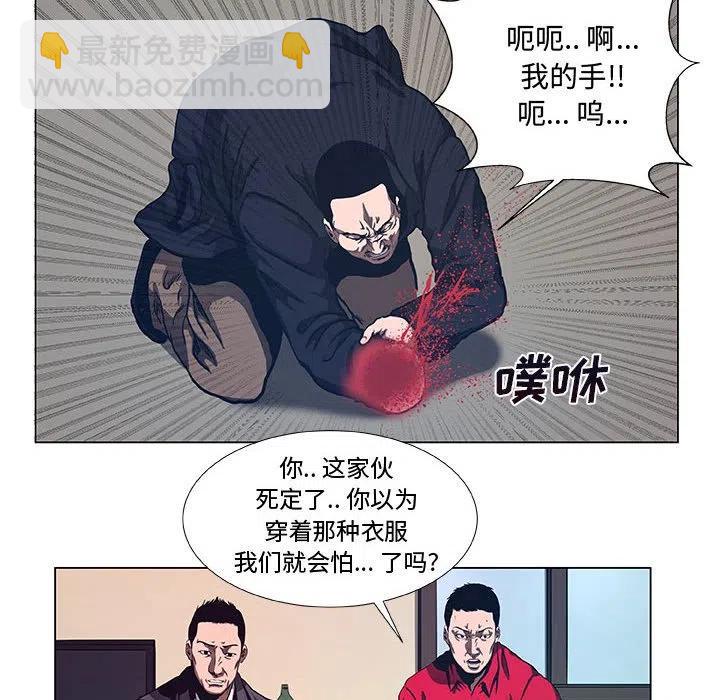 《虚拟格斗》38 第6页