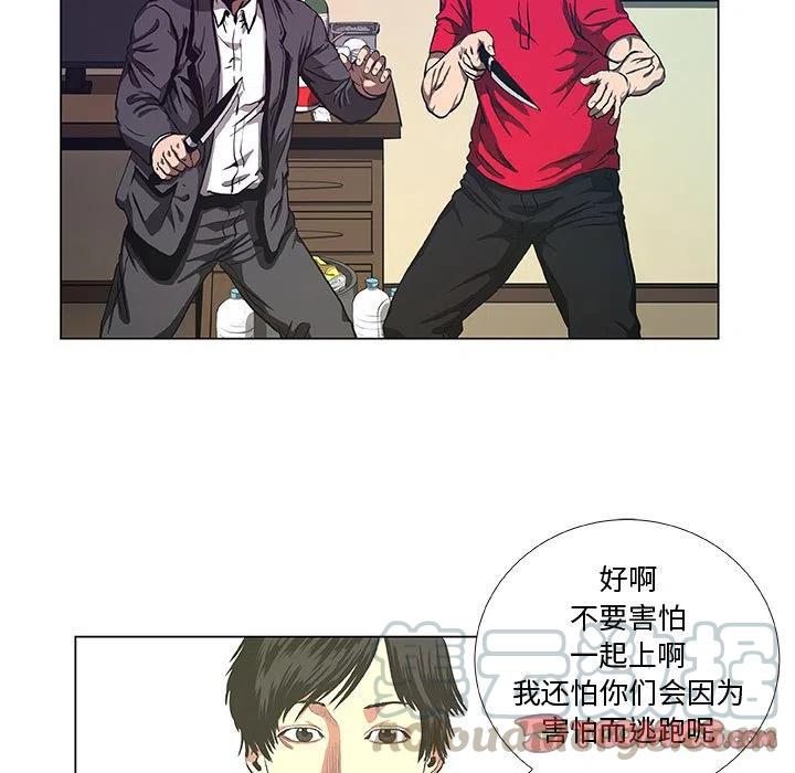 《虚拟格斗》38 第7页