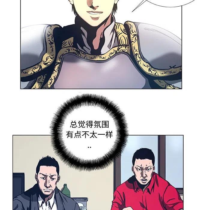 《虚拟格斗》38 第8页