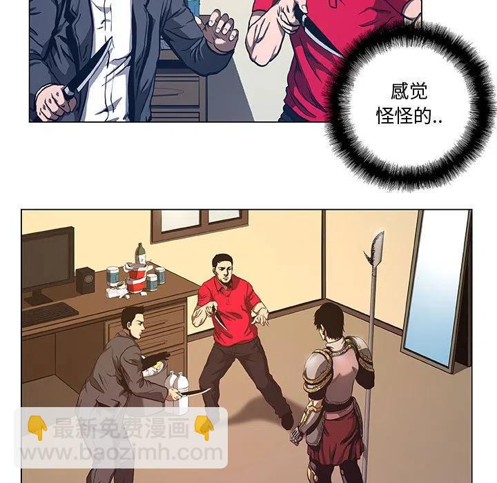 《虚拟格斗》38 第9页