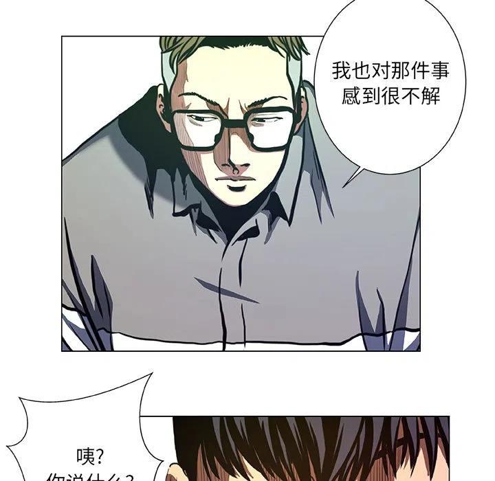 《虚拟格斗》40 第11页