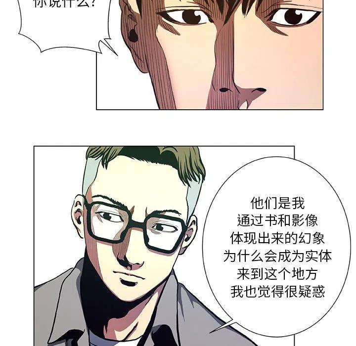 《虚拟格斗》40 第12页