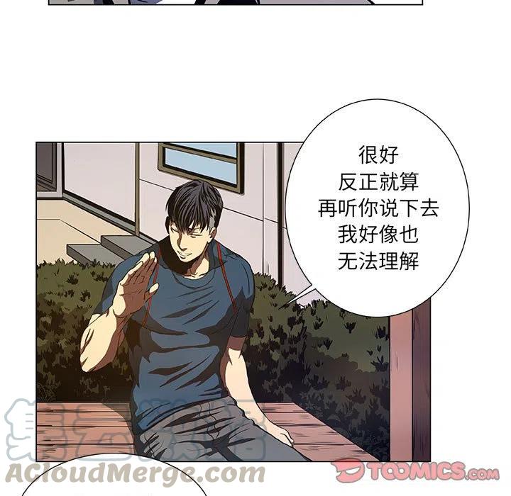 《虚拟格斗》40 第13页