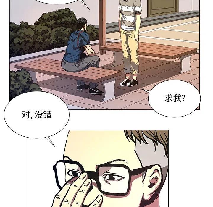 《虚拟格斗》40 第15页