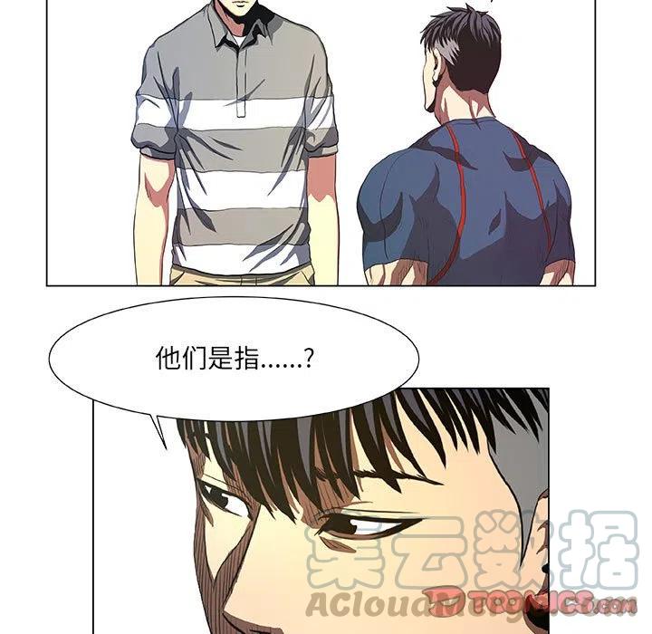 《虚拟格斗》40 第19页