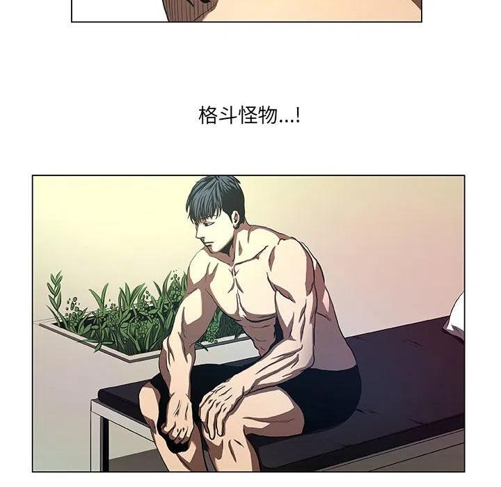 《虚拟格斗》40 第20页