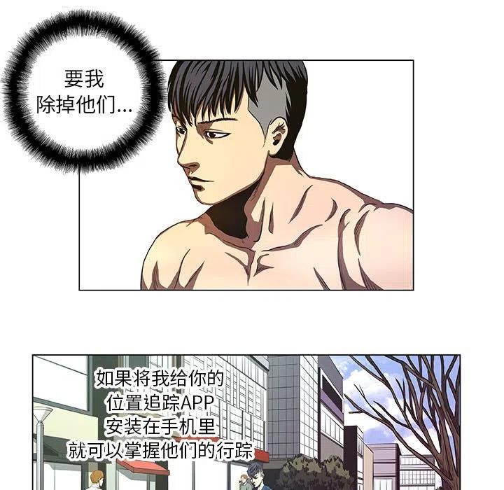 《虚拟格斗》40 第21页