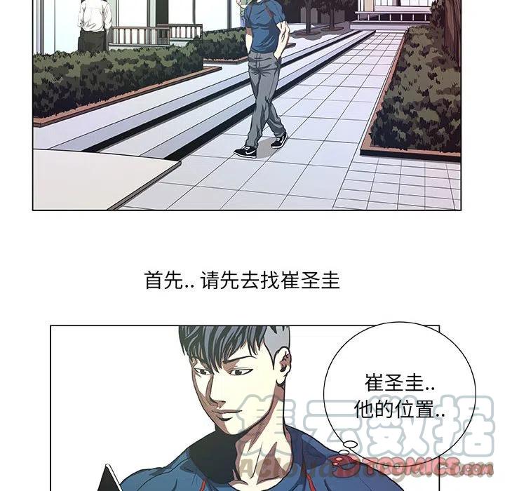 《虚拟格斗》40 第22页